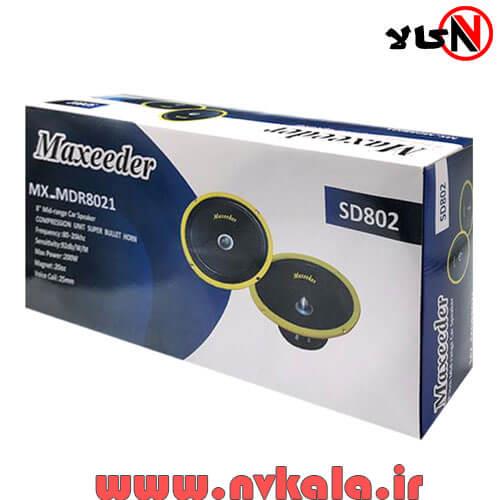 میدرنج مکسیدر maxeeder  سایز ۸ مدل SD802